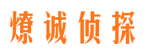 顺德寻人公司